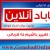 تصویر نمایه gonabadonline